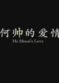 调教塞玉势珠子走路bl影视海报