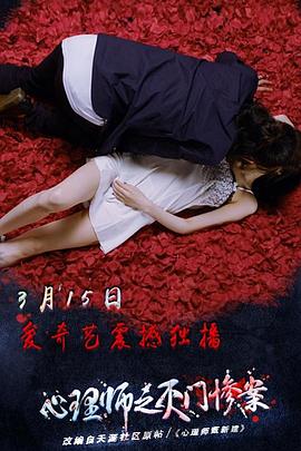 娇喘声音mp3影视海报