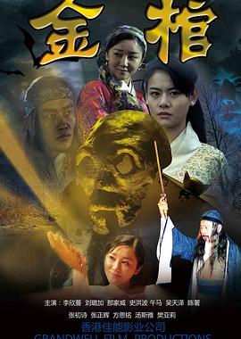 极品家丁电视剧免费影视海报