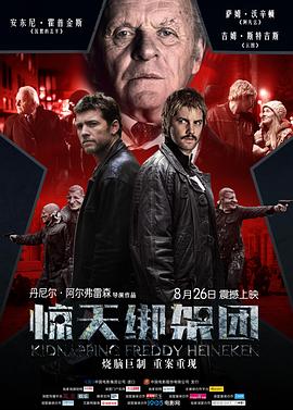 破局演员表影视海报