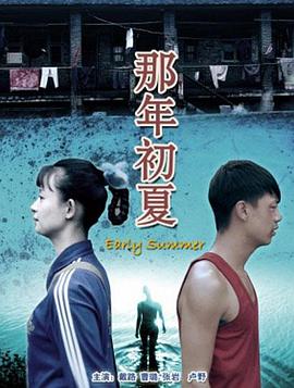 至尊无上2国语在线观看影视海报