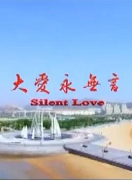 日本重口味呕吐视频影视海报