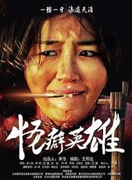 新宿事件真实事件影视海报