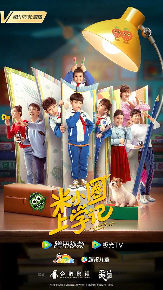 英语老师影视海报