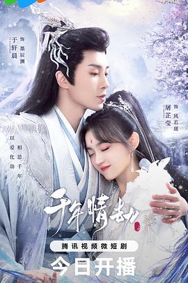 俏黄蓉风云之恋影视海报