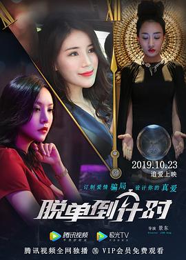 老熟五十里路在线播放影视海报