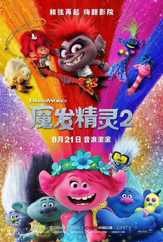 一夜未了情无删减版影视海报