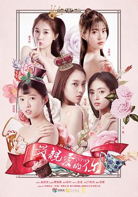 美少女战士第三部影视海报