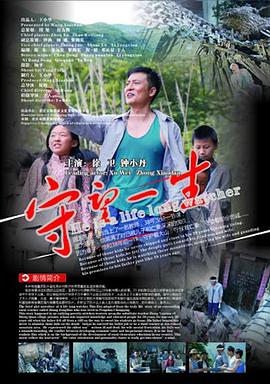 钻石迷情影视海报