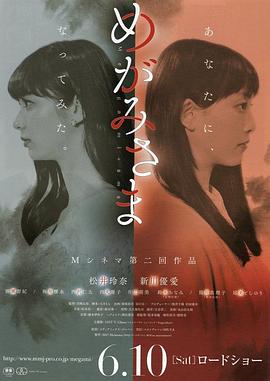 青春纪行第二季影视海报