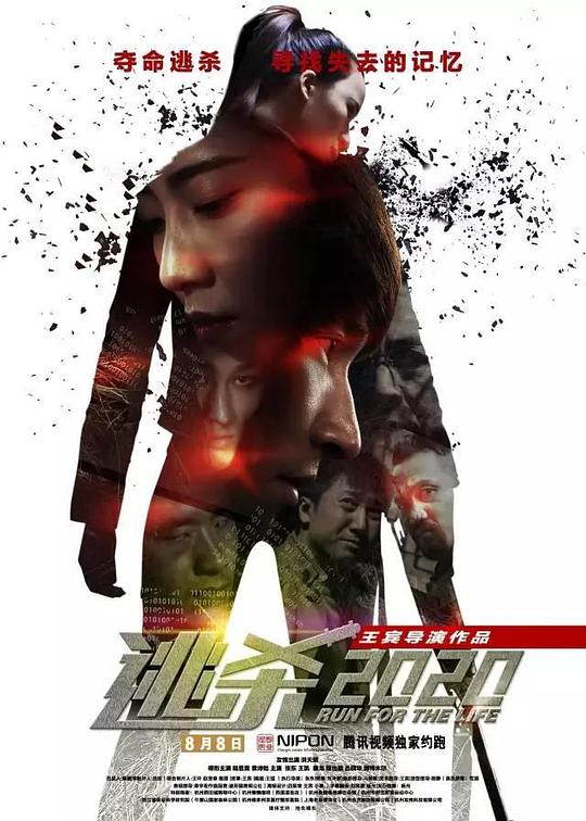 宇霸霸扎针视频影视海报