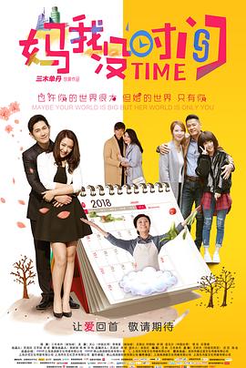 还珠格格3在线观看免费影视海报