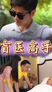 绝代商骄国语影视海报