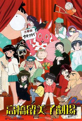 我们上学了第二季影视海报