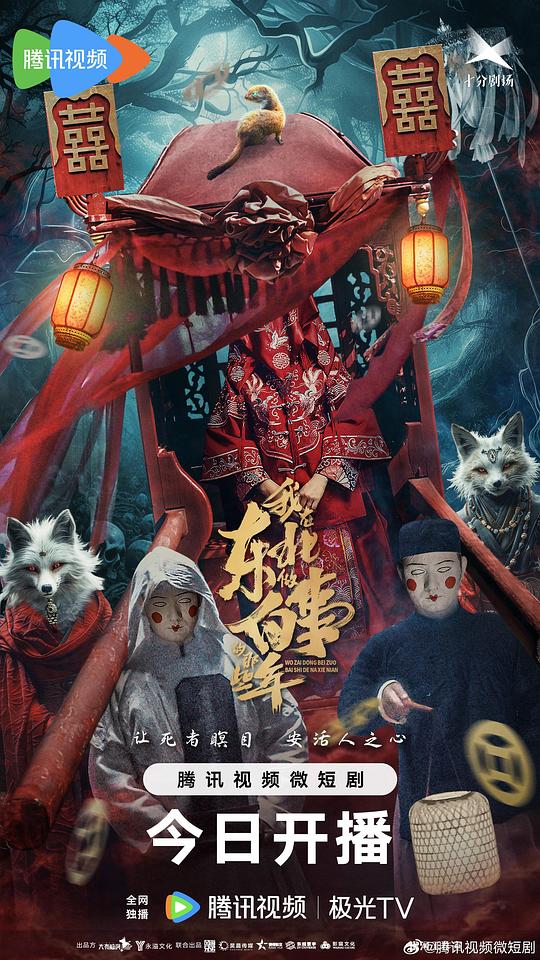 黑金粤语影视海报