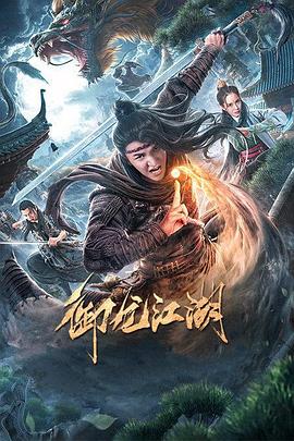 农民伯伯影视海报