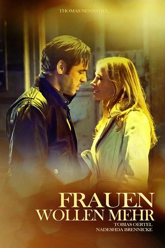 青春之放纵香肠影视海报