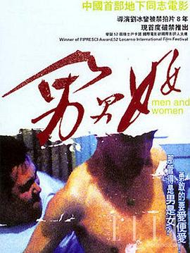 男二本色影视海报