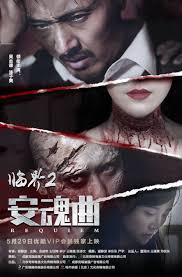 爱情重跑4影视海报