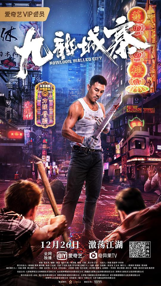 终极一班2高清全集免费影视海报