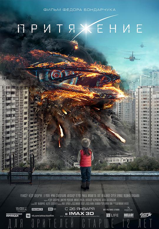 美好的世界影视海报