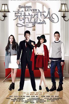 翩翩冷少俏佳人小说影视海报