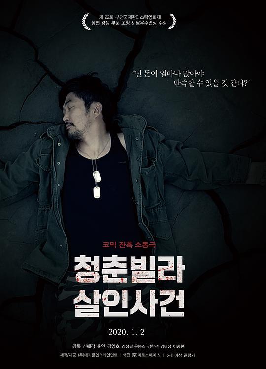 女友的妈妈中文影视海报