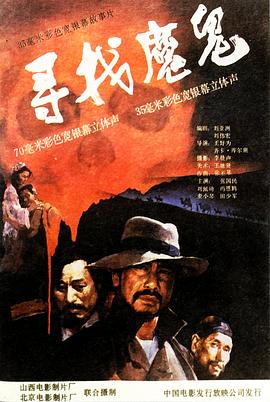 好看电影网好看站影视海报