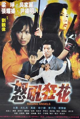 阿衰全集免费观看影视海报