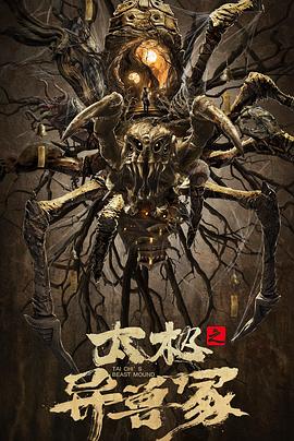 斗破苍穹之萧薰儿别传影视海报