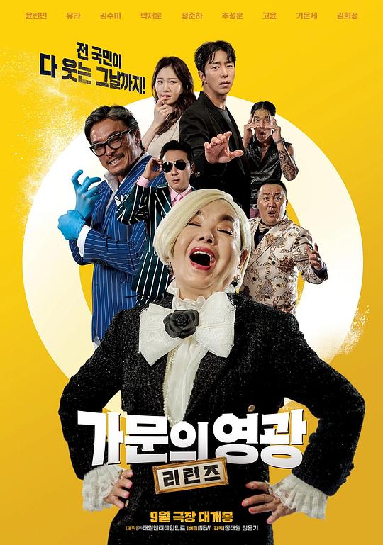 热血高校3在线观看完整版影视海报