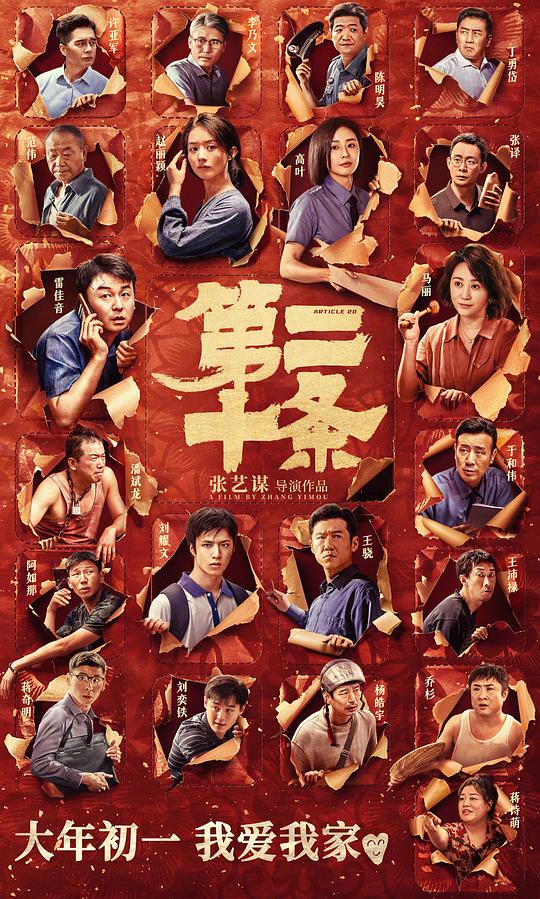 抓龙筋射出来了怎么办影视海报