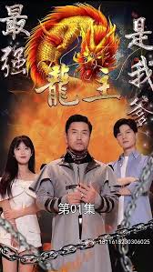 憨豆特工2完整版免费影视海报