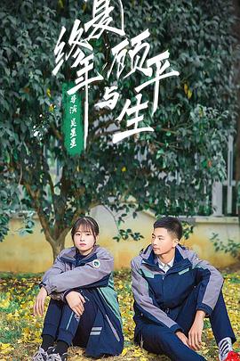 恶魔少爷第二季影视海报