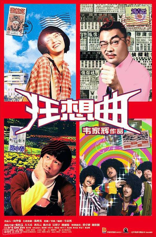 h在线 网站 小说影视海报