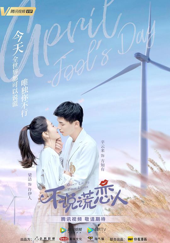 麻花影视app官方影视海报