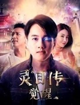 人工智能换脸佟丽娅影视海报