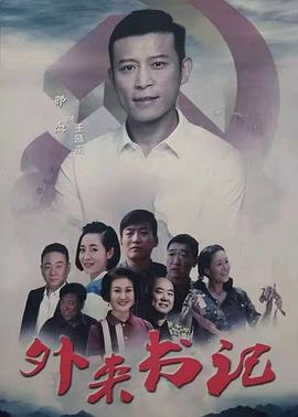 口工漫画小小的身体影视海报