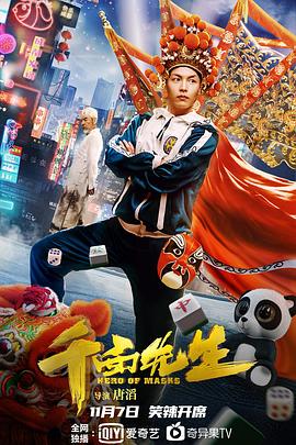 钱小豪的葬礼现场影视海报