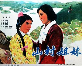 类似爱情300分钟未删减影视海报