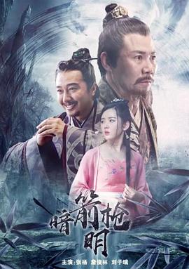 覆水难收影视海报