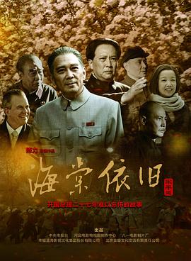 狼性老公要够了没影视海报