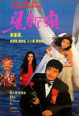 孽杀影视海报