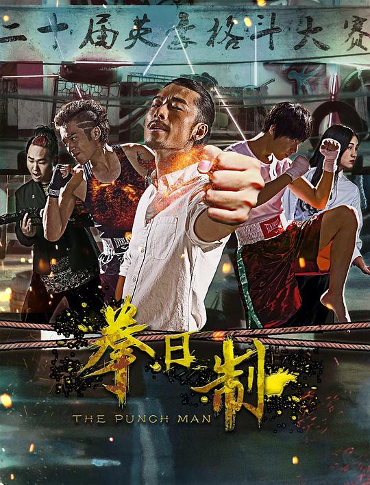 老婆的闺蜜电影完整版影视海报