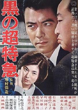 问道119道行排行榜影视海报