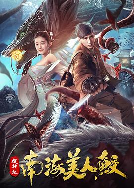 火赤练蛇影视海报