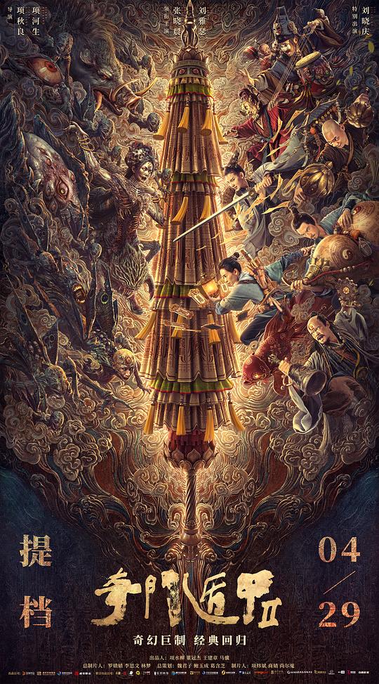 那一晚我要了家教老师影视海报