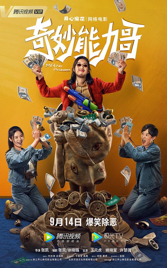 强者风范影视海报