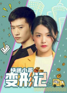 康熙微服出访记第一部影视海报