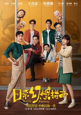 协和影视第9页影视海报